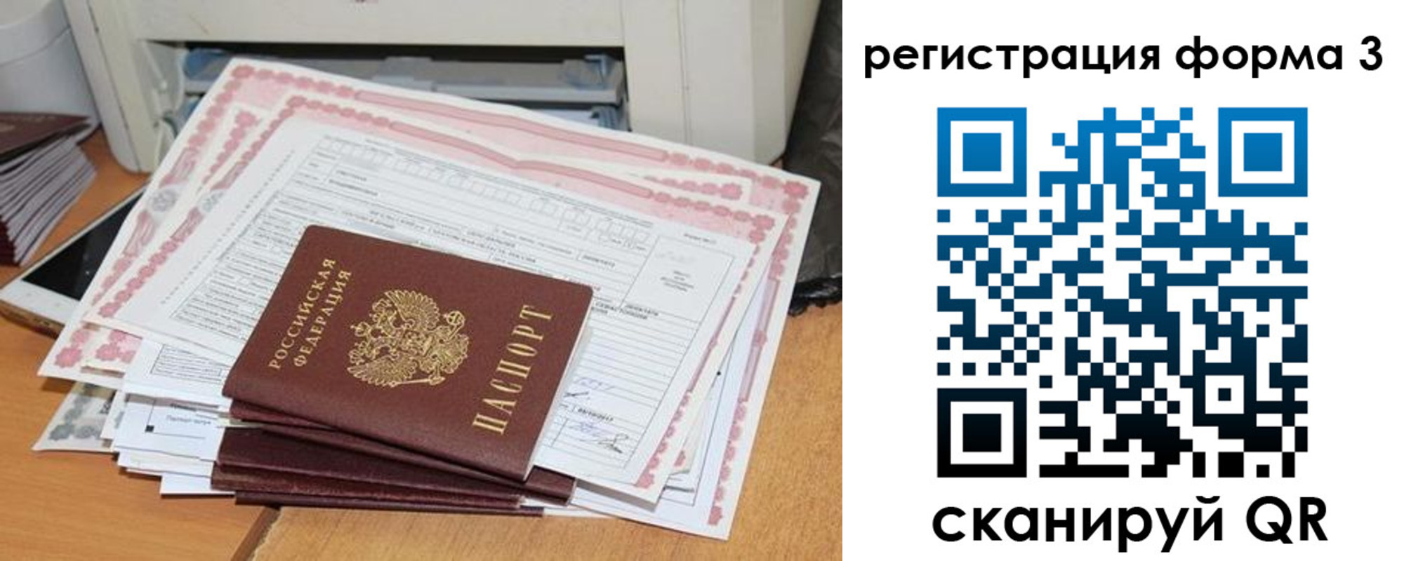 временная прописка в Печоре