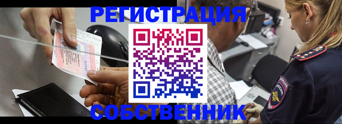 временная регистрация для всех в Печоре