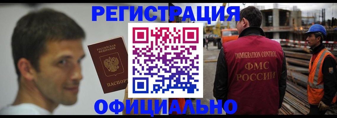 прописка иностранных граждан в Печоре