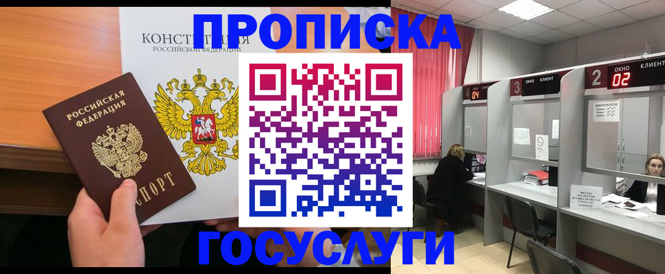 временная регистрация недорого в Печоре