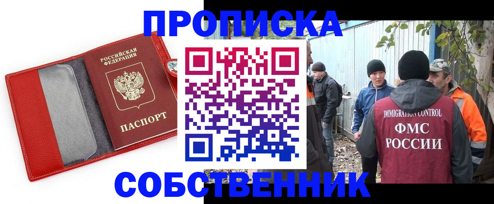 прописка паспорт в Печоре