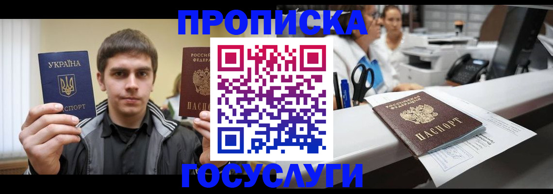 миграционный учет в Печоре