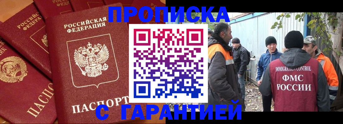 прописка ребенка в Печоре