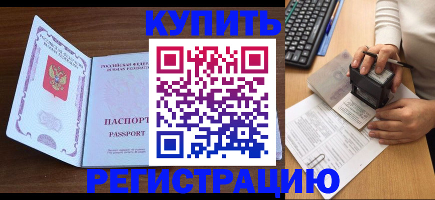 временная регистрация гарантия в Печоре