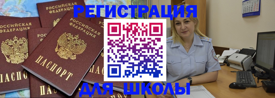 временная регистрация поиск в Печоре