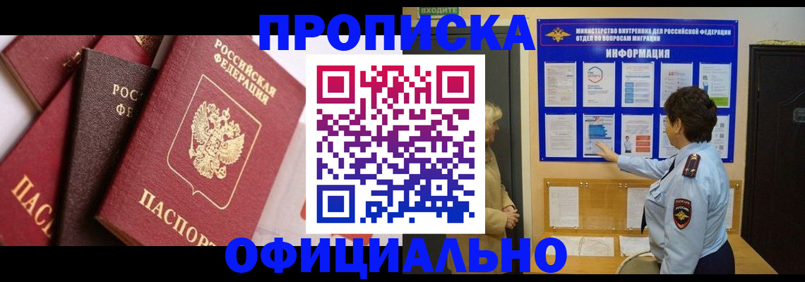 временная регистрация в квартире в Печоре