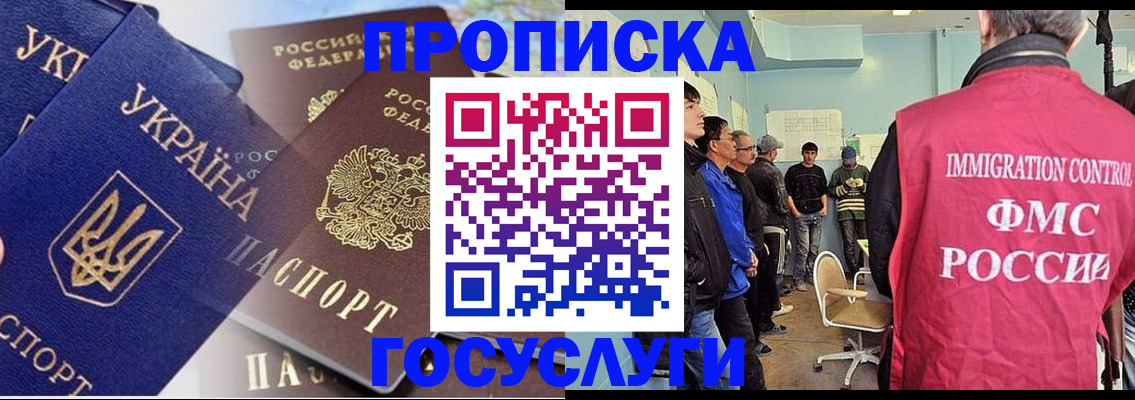 прописка регистрация в Печоре